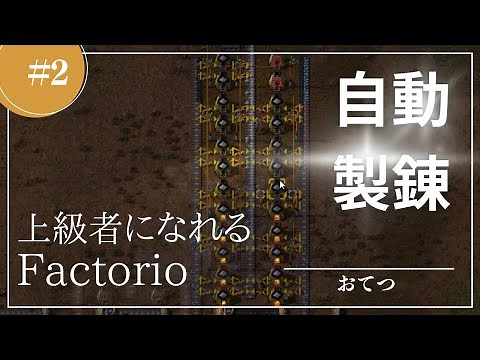 Factorio攻略#4：建設計画の使い方
