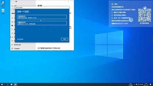 win10重置系统教程