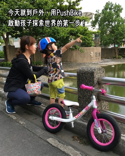 用捷安特"騎"穩孩子的第一步！ PushBike=最佳育兒放電神器 #pushbike #momentumbicycle #giant #giantbicycle #捷安特自行車 #捷安特 #育兒神器 #滑步車 #腳蹬車 #第一台車 #把自行車加入你的生活 | 捷安特自行車