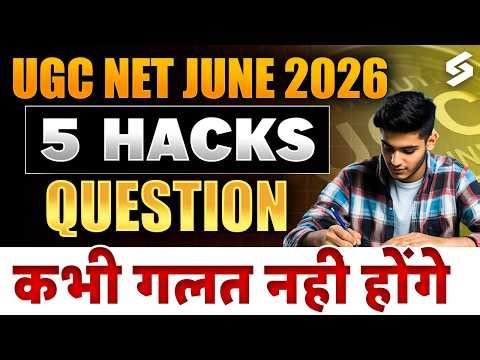 How to Improve UGC NET Exam Accuracy 🎯 | 5 Smart Hacks to Avoid Wrong Answers in UGC NET Exam