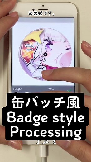 アイビスペイントで簡単に缶バッジ作成