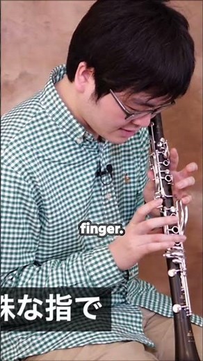 Mastering G Sharp Fingering on the Clarinet | Clarinet Practice Tips