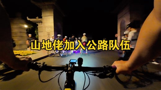 35带风的山地佬？