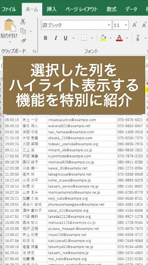 エクセルの便利な機能を徹底紹介