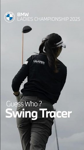 [BMW] BMW LADIES CHAMPIONSHIP 2025: Swing Tracer - Guess Who? EP.1 #shorts