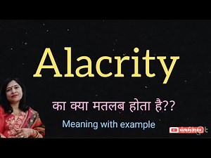 Alacrity meaning l meaning of alacrity l alacrity ka matlab Hindi mein kya hota hai l vocabulary