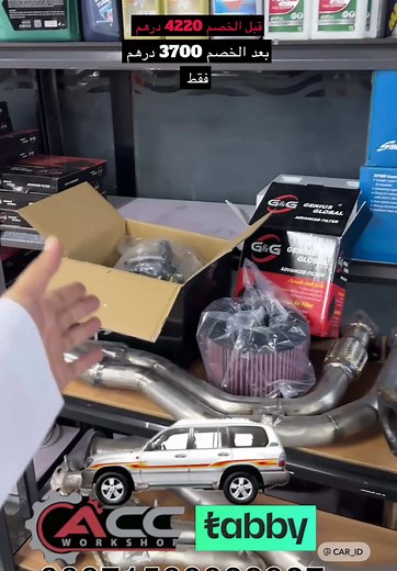 ACC Service station على TikTok