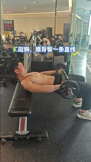 Have you done the barbell hip bridge exercise correctly#Fitness teaching#Douyin Gym#Let s