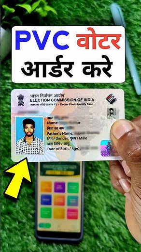 PVC Voter ID Card Apply Online 2025 | Pvc Voter id card online order kaise kare #pvc #voteridcard