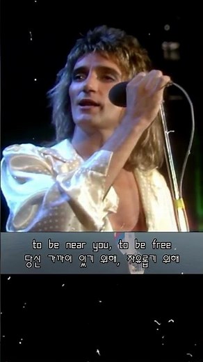 Rod Stewart (로드스튜어트) - Sailing (세일링)~ #rodstewart #rodstewartsongs #sailing #lyrics #가사