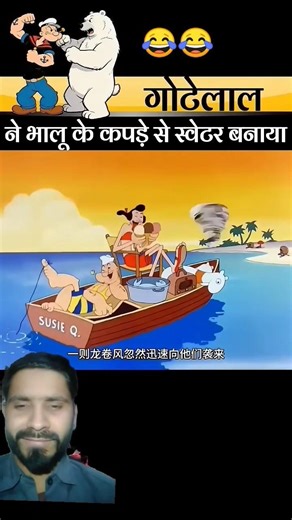 ghotala 😂😂 #funny #shortvideo #viralvideo #pleasesubscribe #comedy #status #mha #trending #yosho