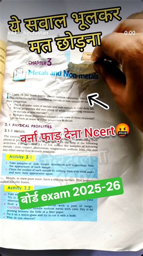 Science Ncert class 10 Important Ques 100%🤬🔥|Ncert All chapter| CBSE board 2025-26 #cbse #class10