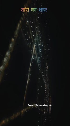 taro ka shahar #PanditShivamOfficial #viral #shorts #trendings