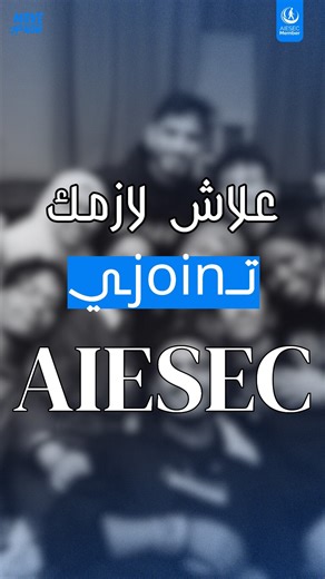 Outgoing Global Exchange on Instagram: "⏳ FINAL CALL! ⚠️ Recruitment is ending soon, and this is your last chance to stop being an “ordinary student” and start your leadership journey. No matter your university, the door is open to all students in Gabes but it’s closing fast! 🛑✨. 🧷 Register here: https://tally.so/r/KYxQXM"