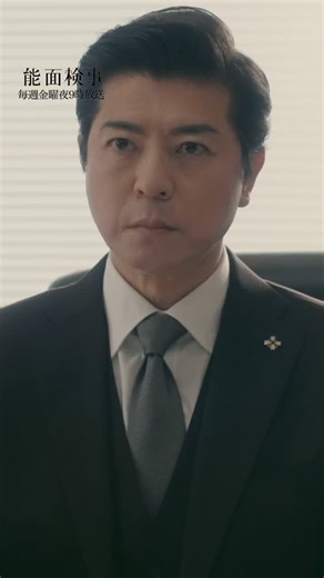 『リーガルビート -逆転の法廷-』毎週金曜よる9時放送中⚖️ on Instagram: "第7話は8月22日（金）よる9時放送 ドラマ #能面検事 🎭⚖️#上川隆也 #吉谷彩子 #大西流星 #観月ありさ #寺脇康文 第6話はTVer無料配信中！#切り抜き"