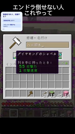 エンドラ倒せない人これやって #マイクラ #minecraft