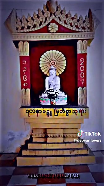 WELCOME TO DEPYAR 🤟🇲🇲 #fypage #fypシ゚ #ဒဲ့ပြားရွာဟုခေါ်သည်👌 #depyarlover #alightmotionedit #ဒဲ့ပြားရွာအလှတရားများ💖💐 #myanmartiktok🇲🇲🇲🇲 #ရောက်စမ်းfypပေါ်😒myanmartiktok #fyppppppppppppppppppppppp