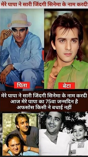 Sunil Dutt (born: 6 June 1929, died: 25 May 2005) was a famous Indian actor,#shortvideo