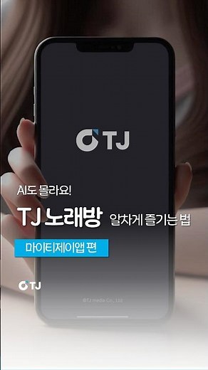 노래방 가기 전 이것부터 하세요 | 노래방 즐기는 꿀팁 1편