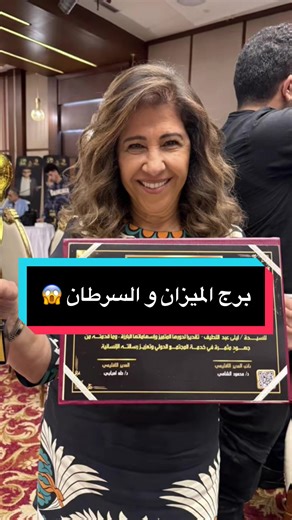 (الحذر 2026 😱) توقعات ليلى عبد اللطيف لبرج الميزان و برج السرطان 🫣 #ليلى_عبداللطيف #برج_الميزان #برج_السرطان #اكسبلور #العراق_السعوديه_الاردن_الخليج