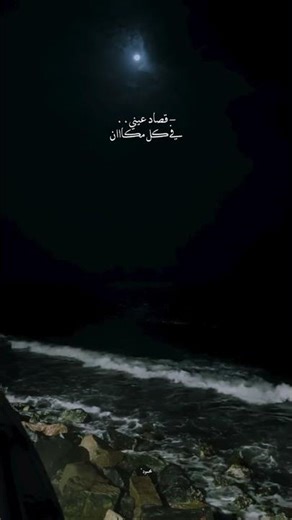 Amr Diab - Qusad Einy |عمرو دياب, قصاد عيني| lyrics 2025