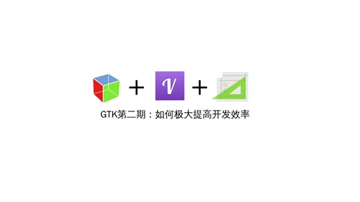让你的gtk开发效率堪比Qt！Gtk第二期：vala与glade与gtkbuilder
