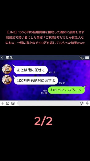 TikTokでLine dramaさんをチェック！