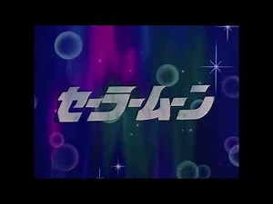 Sailor Moon SuperS Episode 128 Opening Blu-Ray VIZ Media