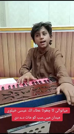 Harmonium Melodies: Discovering Musical Talents