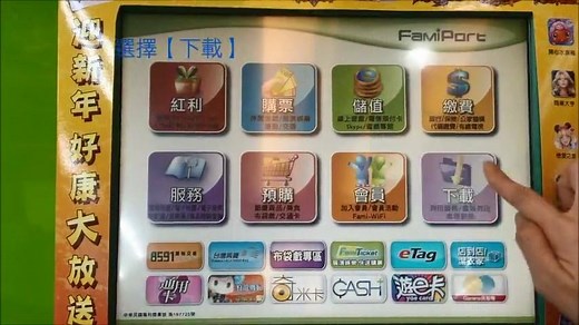 36K views · 177 reactions | 【全家便利商店FamiPort雲端列印實際操作示範】 前兩天的ibon列印大家都學會了嗎? 別忘了除了ibon，全家的FamiPort也可以使用分享碼來列印喔~!! #WebStorage #全家便利商店 #FamiPort #雲端列印 | ASUS WebStorage TW | Facebook