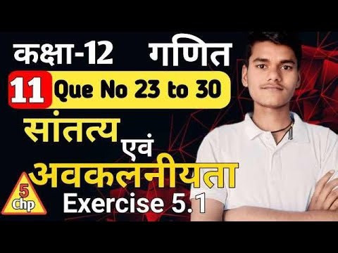 Lec 11Que No 23to 30 Differentiability and Continuity Class 12 Up Board Math by Akash Sir