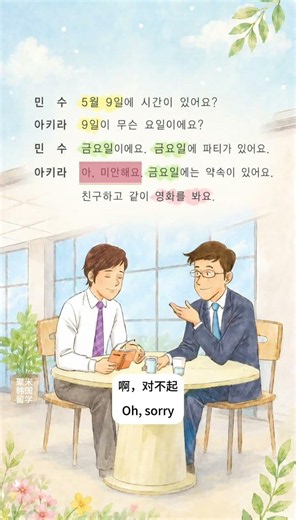 Luyện Nghe Nói Tiếng Hàn Cơ Bản mỗi ngày 5-1