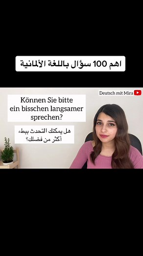 Deutsch mit Mira (@deutschmitmira)’s videos with Originalton - Deutsch mit Mira