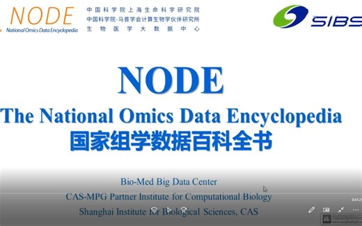多组学/大数据/新技术专题 — NODE（The National Omics Data Encyclopedia）国家组学数据百科全书介绍