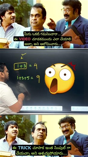 ODD NUMBERS SUM || INTERESTING CALCULATION TRICK ||