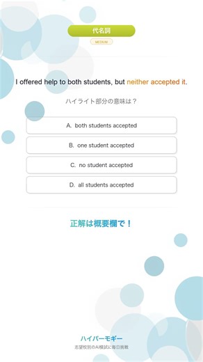 単語解説ショート:exempt #大学受験 #english