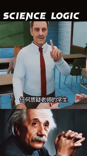 science Logic #5 #facts #logic #science #shortsfeed #sciencefacts