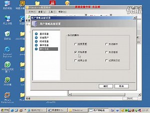 gnway异速联与安全接入审计TSA结合使用？