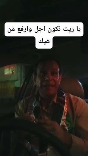 8.7K views · 73 reactions | يا ريت نكون اجل وارفع من هيك | سلطان البشتاوي أبو تسبيح | Facebook