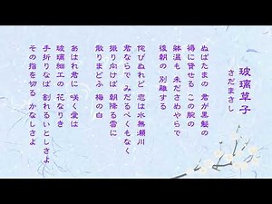 【名曲発見】日本語がここまでに美しい事に気づかせてくれる曲。さだまさしさんの『玻璃草子（がらすぞうし）』。言葉を識る天才としか言いようがない。