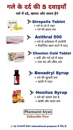 Gale ki kharash turant khatam karein! ✅ 5 Best Throat Medicines #Viral