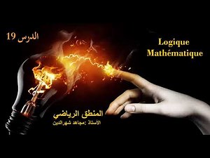 19.Méthode de résolution +réfutation