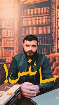 The Harmony Between Science and Faith. #MuslimIdentity