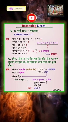 Calendar short tricks part -6