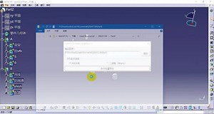 CATIA如何批量导出STL格式-ASCII码