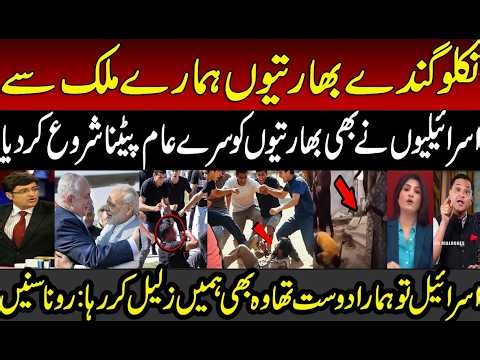 Go Back to India | Israeli Public angry on Indians | Indian Media Crying | Modi | Natan Yahu