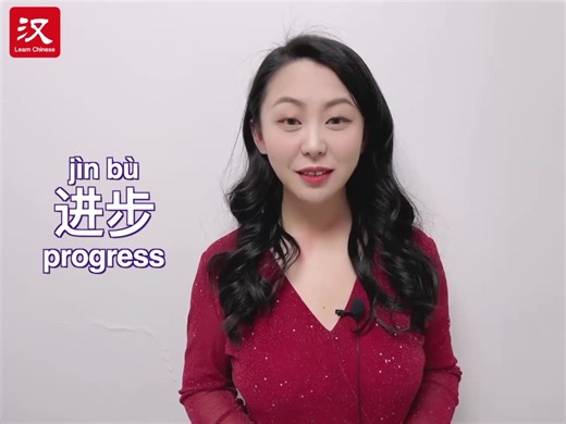 6M views · 10K reactions | How to write "进"? #chinese #learnchineseonline #mandarinchinese #chinesecharacter | Learn Chinese | Facebook