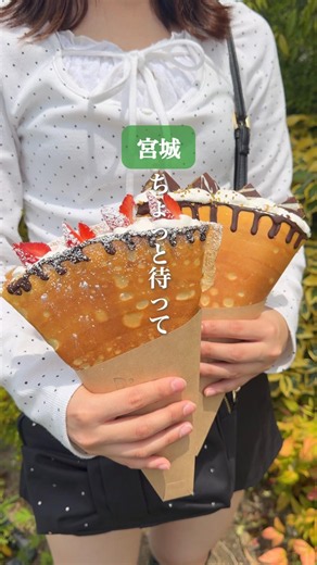 [Miyagi] The super-crispy crepe shop that has lines forming right when it opens😋#MiyagiTravel #Mi...