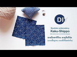 Kaku shippo Sashiko embroidery