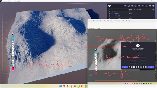 World Creator 2026.1 地形生成神器安装及功能展示！